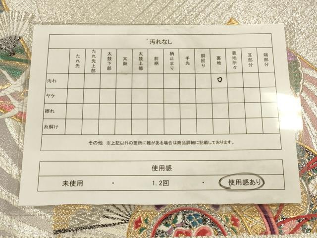 平和屋着物◎六通柄袋帯 唐織 孔雀花鼓文 金銀糸 正絹 逸品 CAAU1538ft