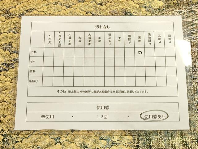 平和屋着物◎六通柄袋帯 松文 金糸 引箔 正絹 逸品 CAAU1540ft