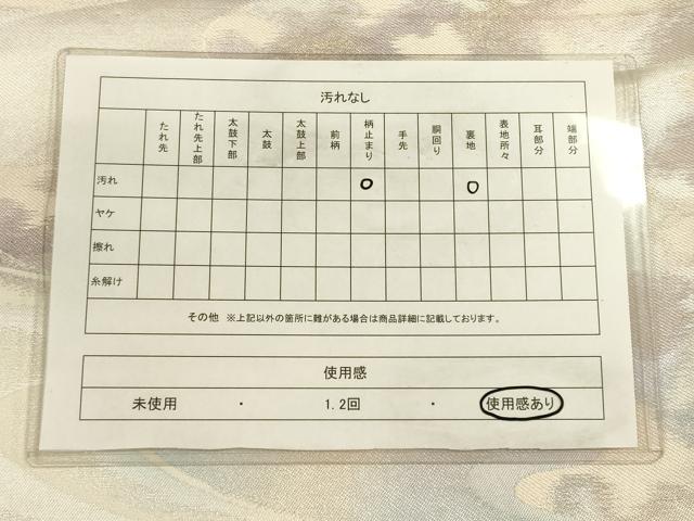 平和屋着物◎六通柄袋帯 流水文 金糸 引箔 正絹 逸品 CAAU1559ft