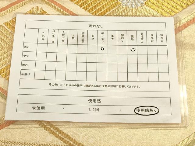 平和屋着物◎六通柄袋帯 唐織 松皮菱文 金銀糸 正絹 逸品 CAAU1562ft
