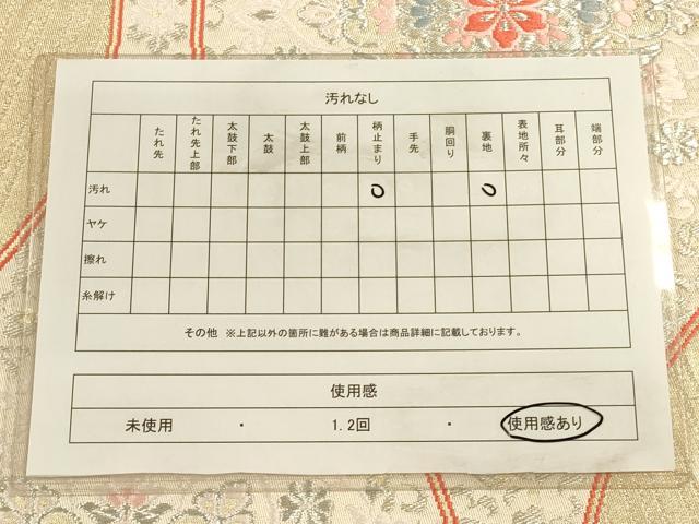 平和屋着物◎六通柄袋帯 立涌花文 金銀糸 正絹 逸品 CAAU1596ft