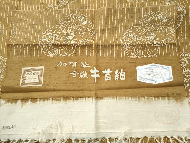 平和屋着物●石川県指定無形文化財 牛首紬 白山工房 手織り 訪問着 加賀染 刺繍 草花丸文 反端付き 正絹 逸品 CAAU1614yc
