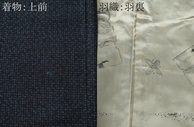 平和屋着物●男性 紬 アンサンブル 吉祥文 正絹 逸品 CAAU1626yc