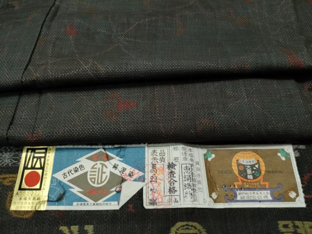 平和屋着物●本場大島紬 7マルキ 泥染め 恵絹織物謹製 証紙付き 正絹 逸品 CAAU1655yc