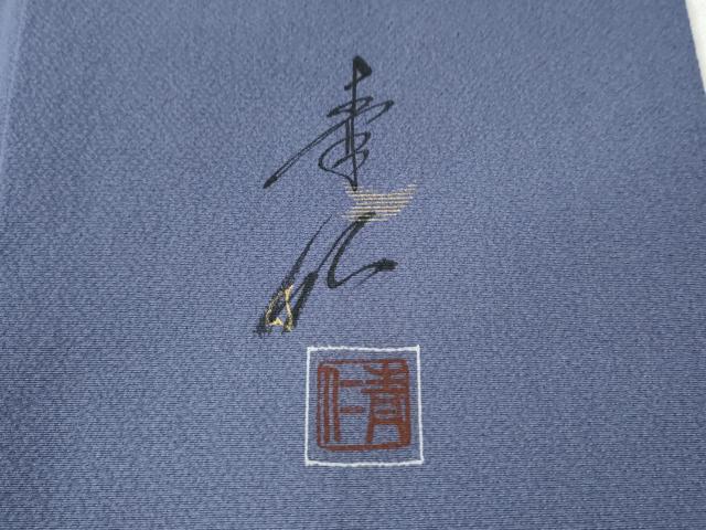 平和屋着物●友禅作家の巨匠 浅井青仁 色留訪問着 糸巻き草花文 金彩 正絹 逸品 CAAU1832yc