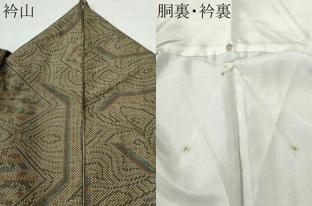 平和屋着物●本場大島紬 7マルキ 吉祥文 正絹 逸品 CAAU1834yc