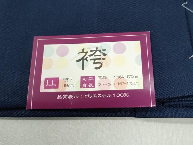 平和屋着物●女性 行灯袴 総刺繍 花唐草文 留紺色 卒業式 洗える着物 未使用 CAAU2299yc
