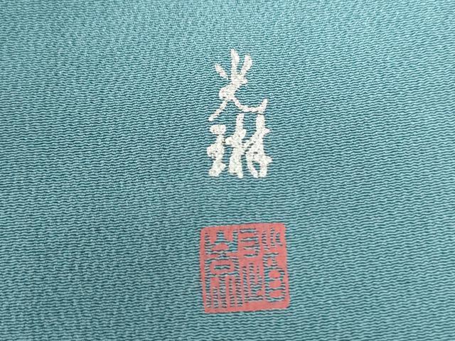 平和屋着物●松尾光琳 色留袖 百人一首 風景文 金彩 鬼しぼ縮緬 正絹 逸品 CAAU2428yc