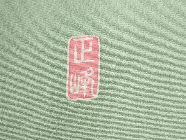 平和屋着物●訪問着 友禅 作家物 牡丹枝垂れ草花文 暈し染め 正絹 逸品 CAAU3103yc