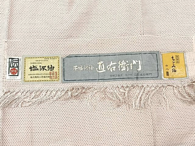 平和屋着物▽伝統工芸士十一代山田直右衛門 塩沢紬 訪問着 単衣 刺繍 草花文 十字絣 証紙付き 正絹 逸品 CAAU3798xi