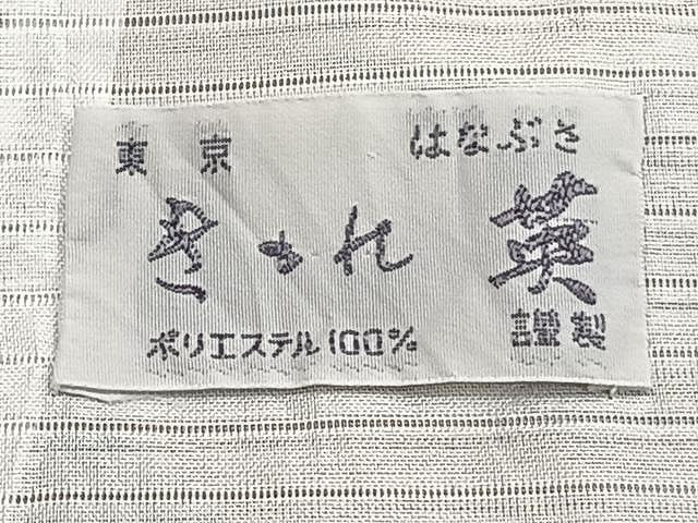 平和屋着物▽洗える最高級着物 <英>はなぶさ謹製 色無地 単衣 土器色 CAAU3917xi