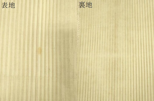 平和屋着物*夏物 アンティーク 大正ロマン 丸帯 鯉 立波文 金銀糸 正絹 逸品 CAAU4032eg