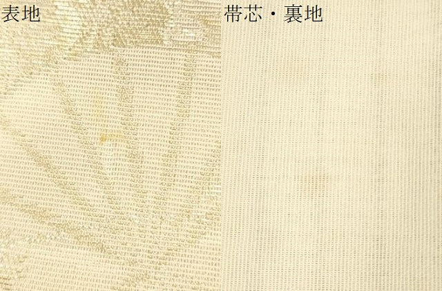 平和屋着物*夏物 六通柄袋帯 エ霞扇面枝花文 金銀糸 正絹 逸品 CAAU4113eg