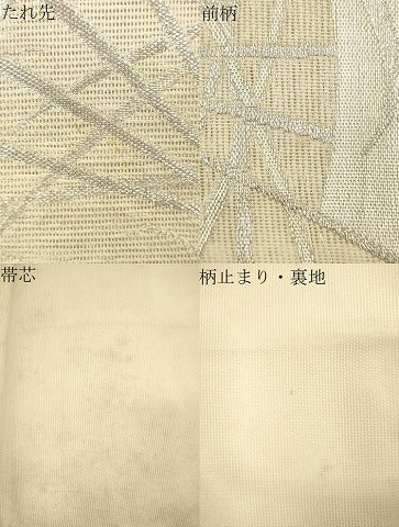 平和屋着物*夏物 六通柄袋帯 扇面芝花文 銀糸 正絹 逸品 CAAU4135eg