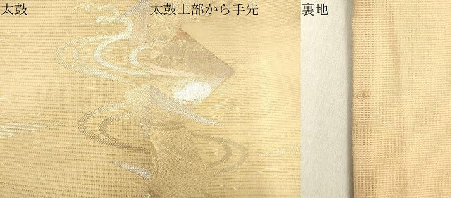 平和屋着物*夏物 六通柄袋帯 色紙重ね流水草木文 金銀糸 正絹 逸品 CAAU4174eg