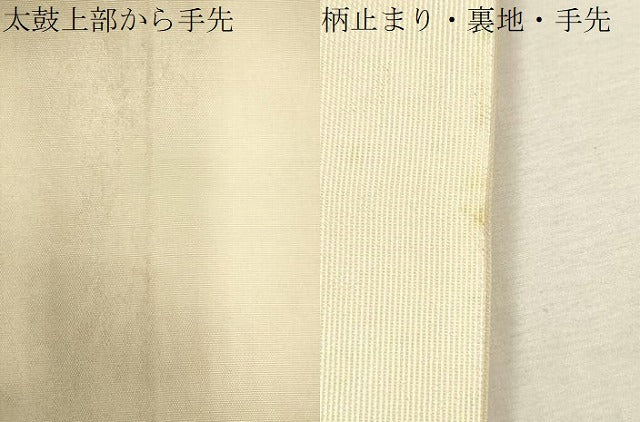 平和屋着物*夏物 太鼓柄袋帯 草花文 銀糸 正絹 逸品 CAAU4314eg