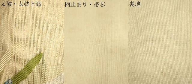 平和屋着物*夏物 六通柄袋帯 流水草花文 金糸 正絹 逸品 CAAU4316eg