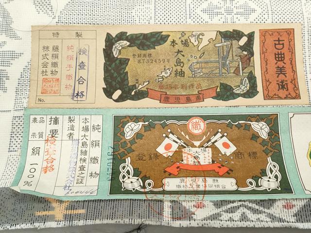 平和屋着物●極上 都喜ヱ門 本場大島紬 反物 白大島 160亀甲 星に咲く 藤絹織物謹製 着尺 逸品 未使用 CAAU4823th