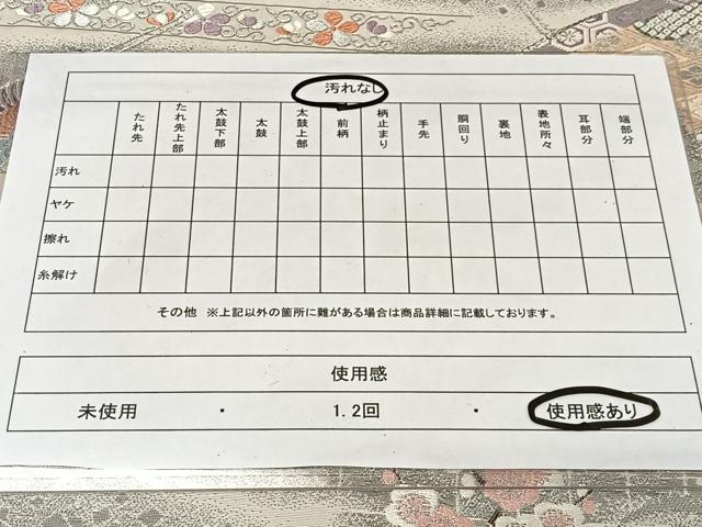 平和屋着物◎六通柄袋帯 唐織 飛鶴花文 銀糸 正絹 逸品 CAAU7180ua