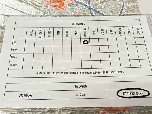 平和屋着物◎六通柄袋帯 唐織 籬花文 銀糸 正絹 逸品 CAAU7193ua