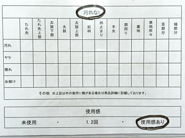 平和屋着物◎六通柄袋帯 正倉院花文 金銀糸 正絹 逸品 CAAU7267nb