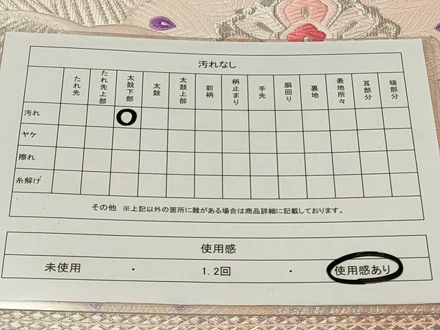 平和屋着物◎六通柄袋帯 唐織 孔雀羽花文 銀糸 正絹 逸品 CAAU7614in