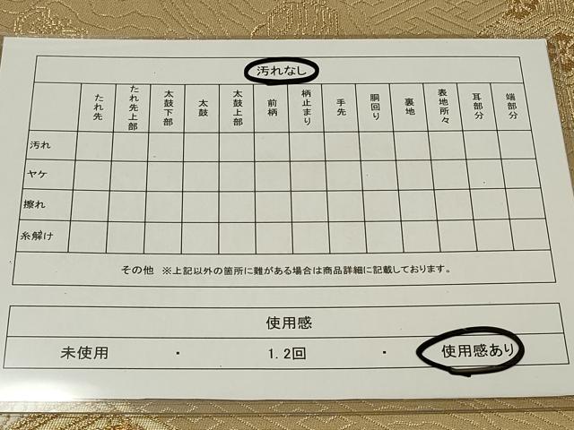 平和屋着物◎六通柄袋帯 唐織 古典華文 金糸 正絹 逸品 CAAU7631in