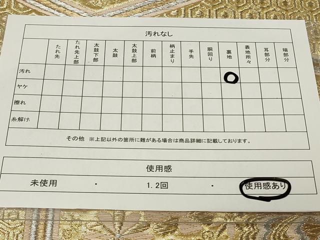 平和屋着物◎六通柄袋帯 亀甲花文 金銀糸 正絹 逸品 CAAU7659in