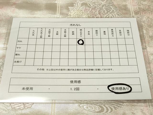 平和屋着物◎六通柄袋帯 寿煌金彩錦 天井花鳥丸文 引箔 正絹 逸品 CAAU7681in