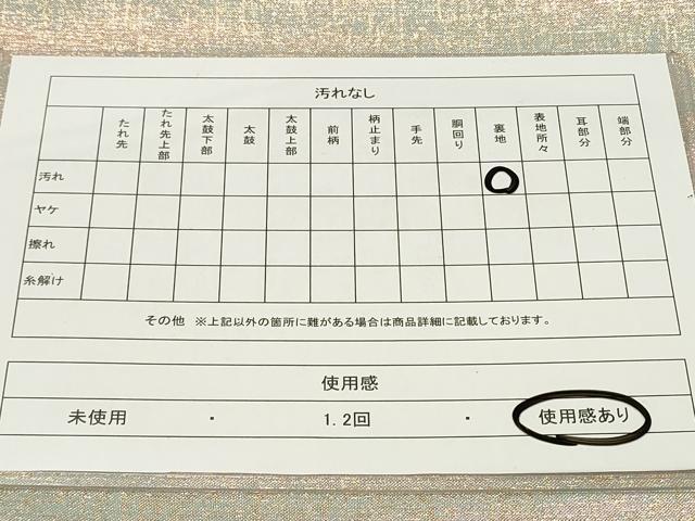 平和屋着物◎六通柄袋帯 霞文 金糸 正絹 逸品 CAAU7710in