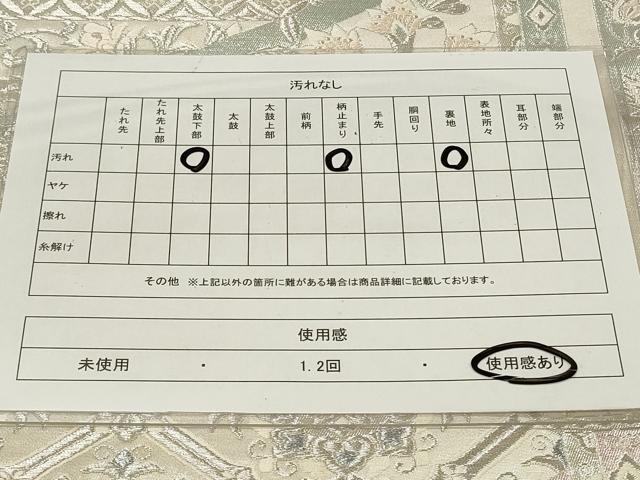 平和屋着物◎六通柄袋帯 唐織 煌きのオパール 更紗花文 銀糸 正絹 逸品 CAAU7727in