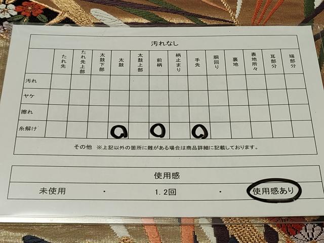 平和屋着物◎六通柄袋帯 唐織 吉祥花蝶文 金糸 正絹 逸品 CAAU7736in