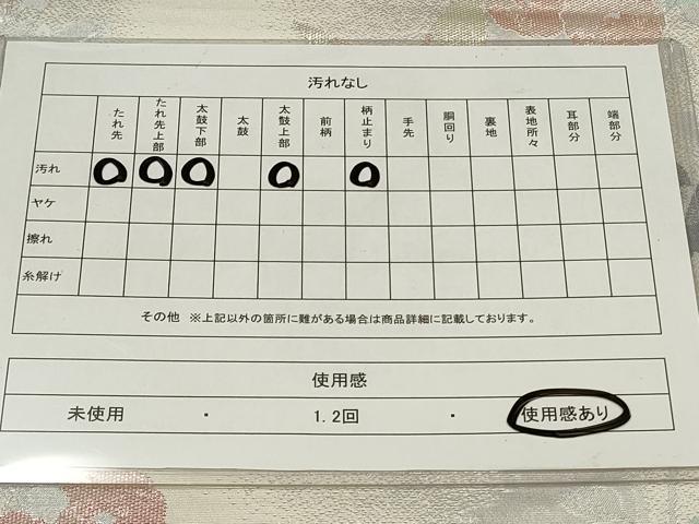 平和屋着物◎六通柄袋帯 花鳥文 金銀糸 正絹 逸品 CAAU7747in