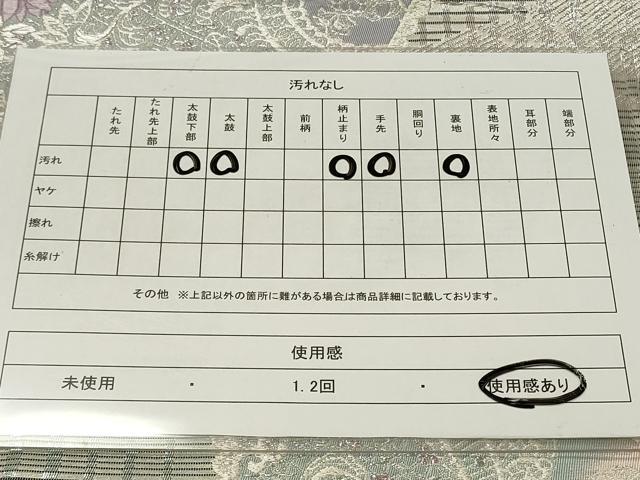 平和屋着物◎六通柄袋帯 唐織 澄葵花苑文 銀糸 鈴乃屋扱い 正絹 逸品 CAAU7756in