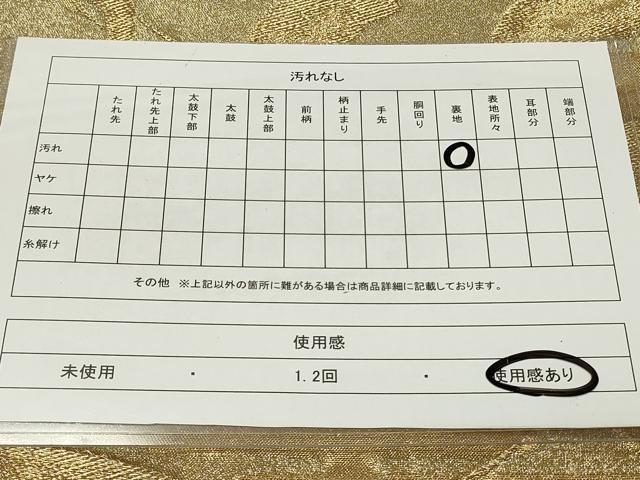 平和屋着物◎六通柄袋帯 飛鶴文 金糸 正絹 逸品 CAAU7777in