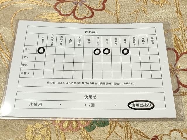 平和屋着物◎六通柄袋帯 流水花丸文 金銀糸 正絹 逸品 CAAU7991in