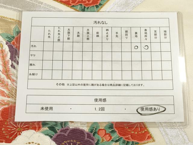 平和屋着物◎六通柄袋帯 唐織 花鳥文 金銀糸 正絹 逸品 CAAU8499ft