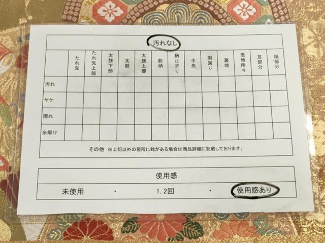 平和屋着物◎六通柄袋帯 唐織 吉祥花文 金糸 正絹 逸品 CAAU8509ft