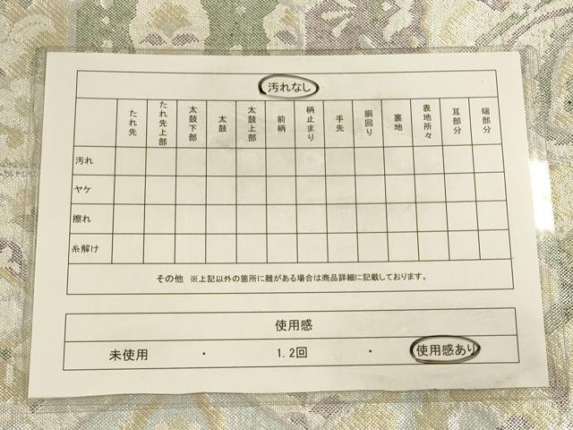 平和屋着物◎佐賀錦 六通柄袋帯 毘沙門亀甲更紗花文 金銀糸 正絹 逸品 CAAU8591ft