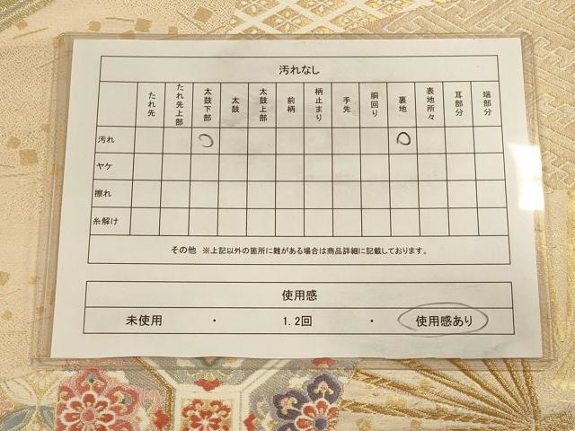 平和屋着物◎六通柄袋帯 有職扇面文 金銀糸 正絹 逸品 CAAU8604ft