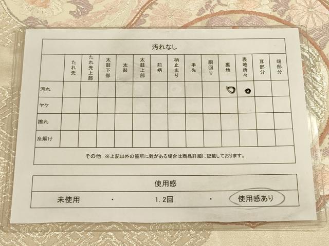 平和屋着物◎六通柄袋帯 唐織 鏡裏双鳥花文 銀糸 正絹 逸品 CAAU8608ft