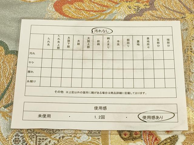 平和屋着物◎六通柄袋帯 吉祥花蝶丸文 ますいわ屋扱い 正絹 逸品 CAAU8715ft