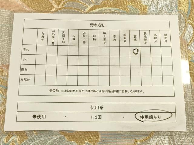 平和屋着物◎六通柄袋帯 鳳凰文 金銀糸 正絹 逸品 CAAU8720ft