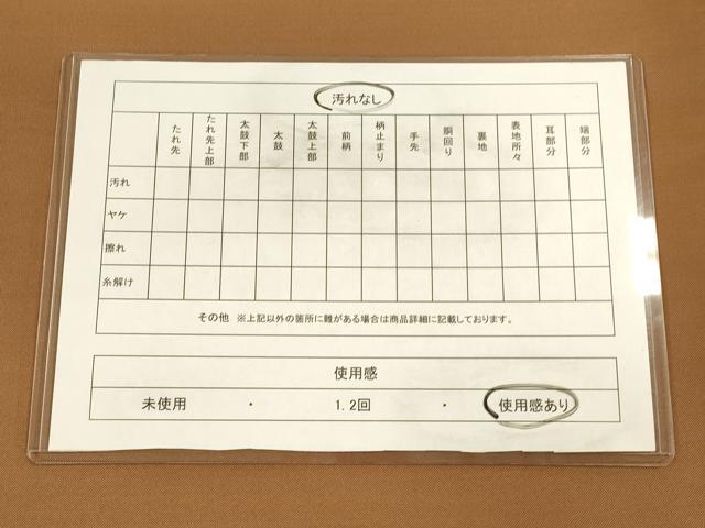 平和屋着物◎太鼓柄袋帯 すくい織 幾何学花文 正絹 逸品 CAAU8777ft