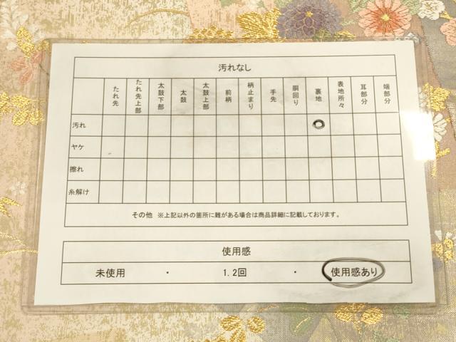 平和屋着物◎六通柄袋帯 寿宝色紙文 金糸 引箔 正絹 逸品 CAAU8778ft