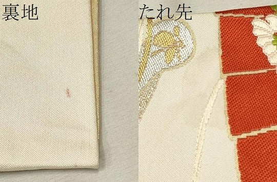 平和屋着物●西陣 白綾苑大庭 六通柄袋帯 唐織 檜扇草花文 金銀糸 正絹 逸品 CAAU9201hy