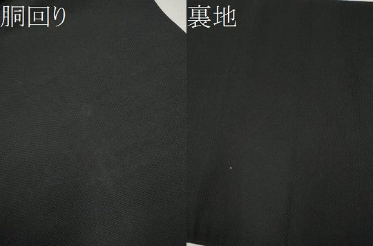 平和屋着物●本場筑前博多織 八寸名古屋帯 吉祥文 黒地 正絹 逸品 CAAU9271hy