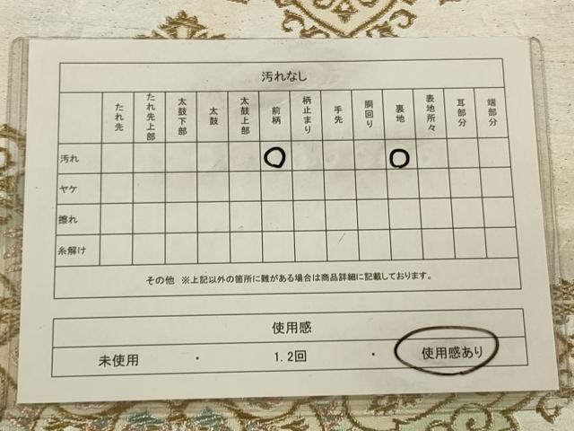 平和屋着物◎六通柄袋帯 花菱文 金糸 正絹 逸品 CAAV0140qe