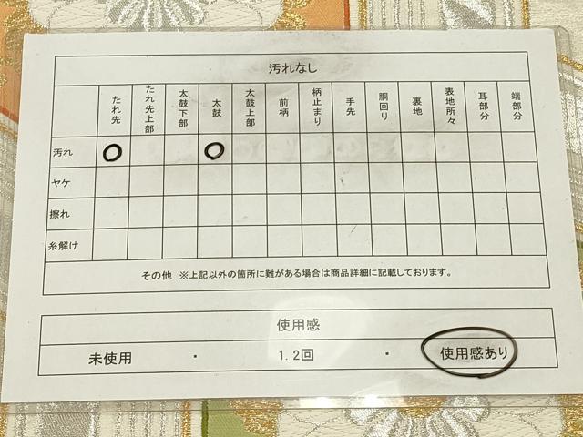 平和屋着物◎六通柄袋帯 唐織 亀甲花文 金銀糸 正絹 逸品 CAAV0217qe