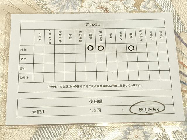 平和屋着物◎六通柄袋帯 唐織 扇面花文 金銀糸 正絹 逸品 CAAV0254qe